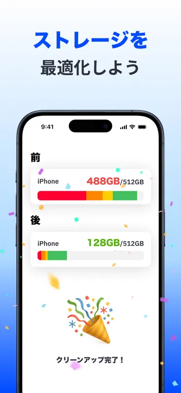 Boost Cleaner: メモリ解放 screenshot 2 of 10