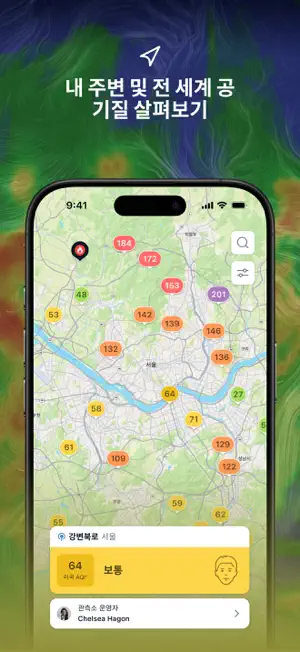 IQAir AirVisual | 에어비주얼 | 대기질4+_1