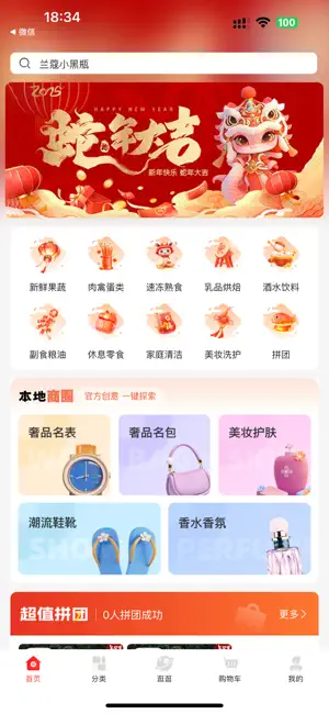 好呗生活 screenshot 1