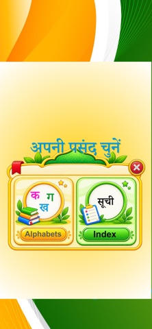 Learn Hindi Part 1 with audio Screenshot 4 of 10