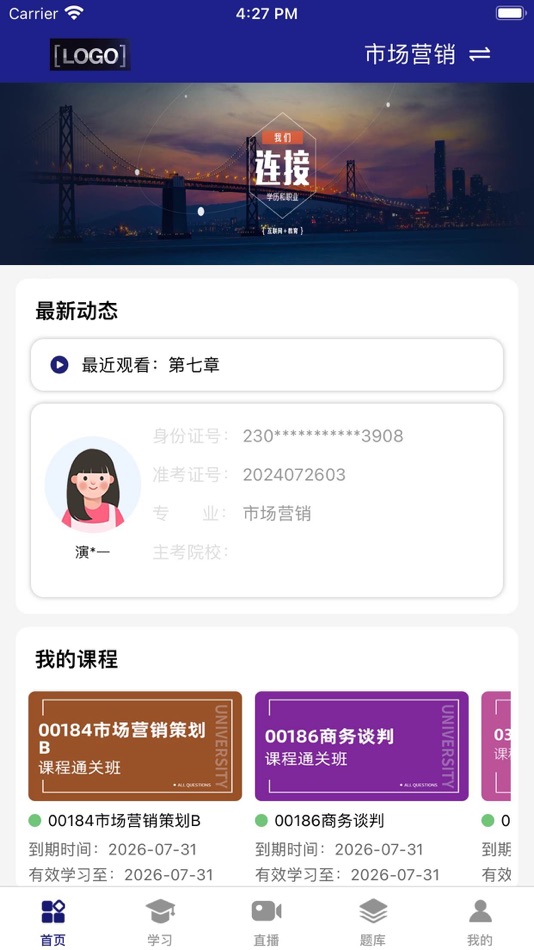#1. 在线职学堂 (iOS) بواسطة: Zhejiang Consulting Culture Development Co., Ltd.