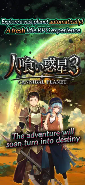 Idle RPG - Cannibal Planet 3 screenshot 1