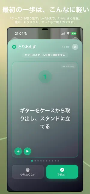 WorkPath - 管理苦手な人が一歩を踏み出せるアプリ screenshot 2