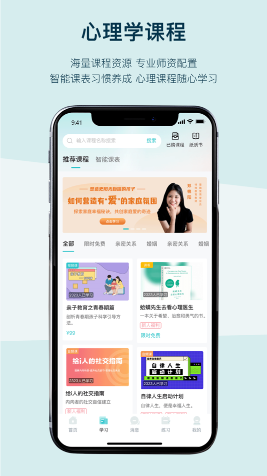 #4. 倍尔心理 (iOS) 来自: Blue Whale And Ocean Tech Company