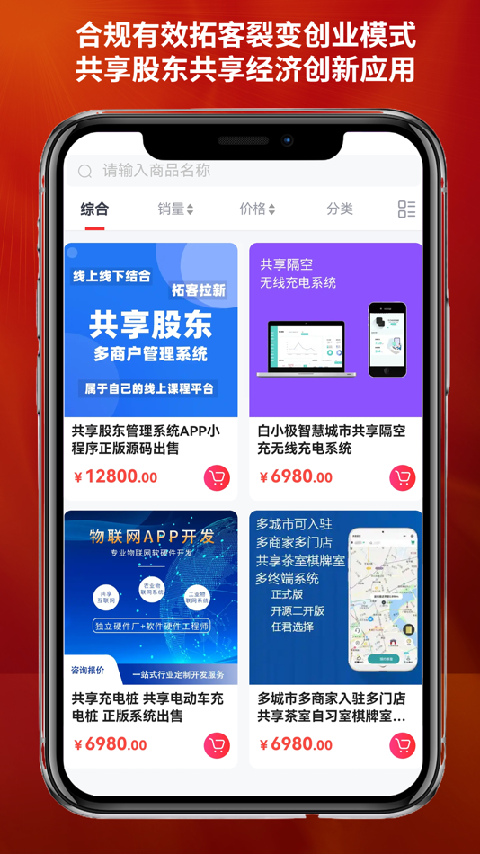 #6. 智慧商业 新零售微商城公众号小程序独立平台 (iOS) 由: Adina Interactive Technology Co., Ltd.