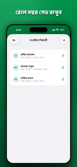 SSC Result 2026 iPhone screenshot 4