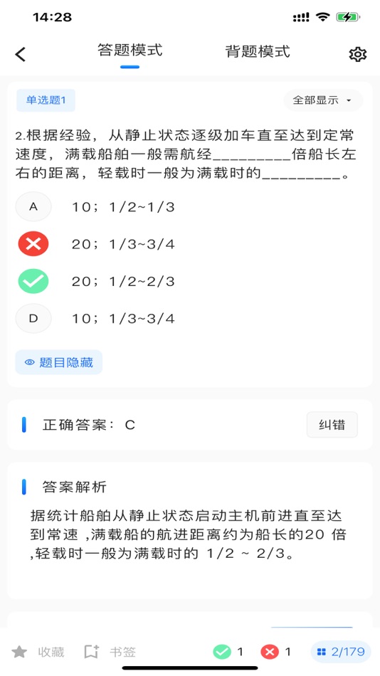 #3. 船员宝服务平台 (iOS) Podle: 高升 许