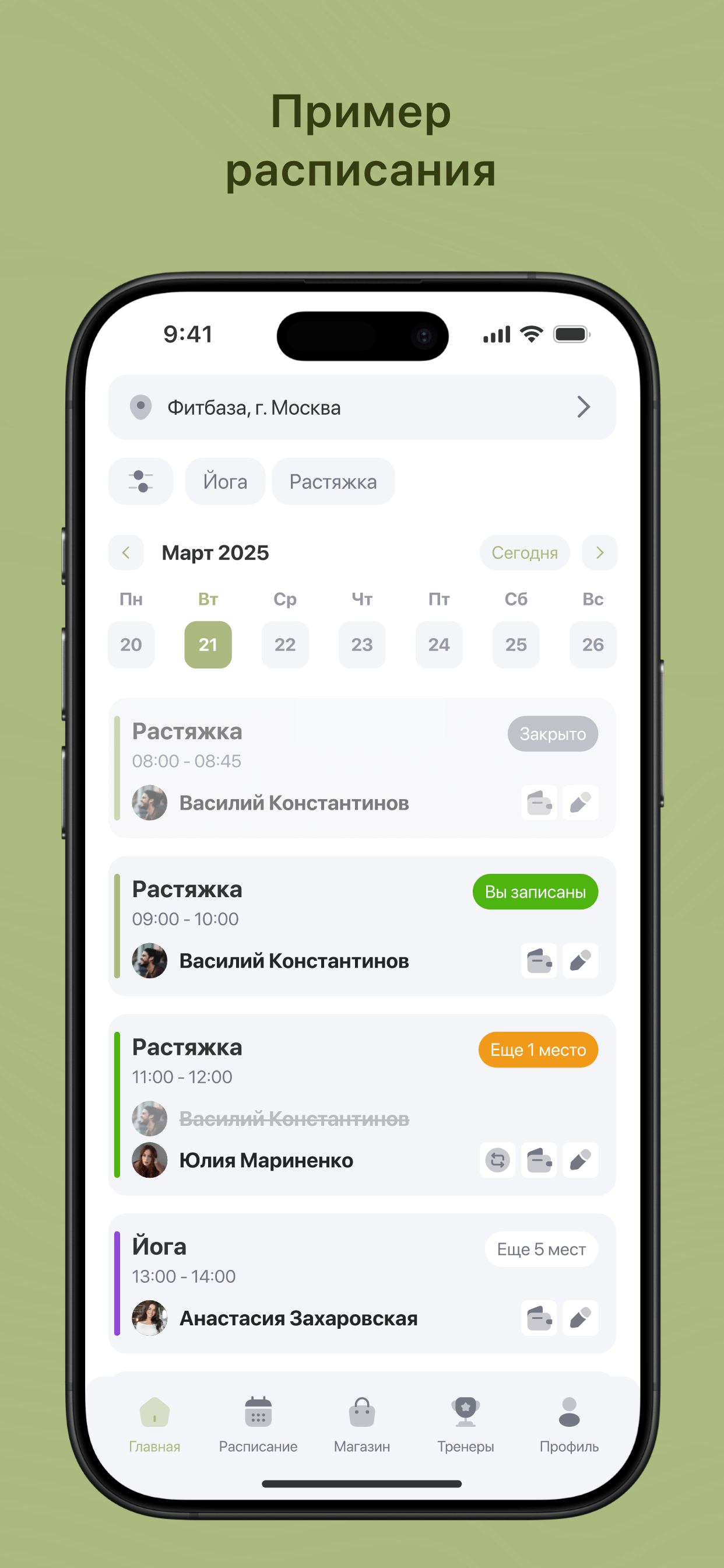Фитнес-студия Планка