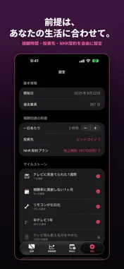 NoTV Tracker screenshot 9