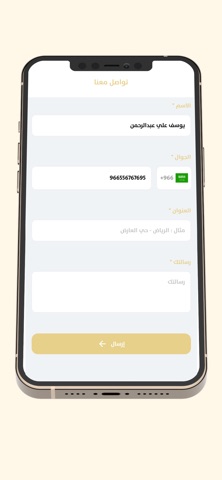 العصيمي iPhone screenshot