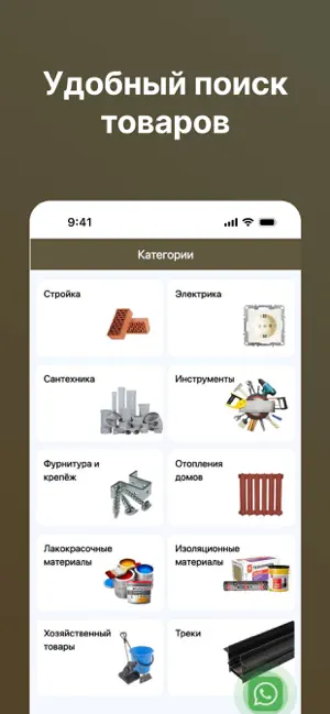 БИГ Строй screenshot 2