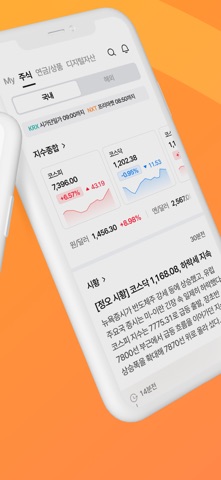 한화투자증권 MTS (대표MTS) screenshot