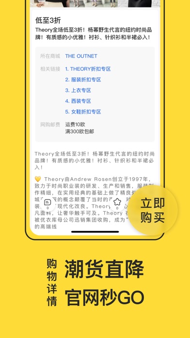 一分钱ECENTIME- 欧洲打折信息全集 Screenshot