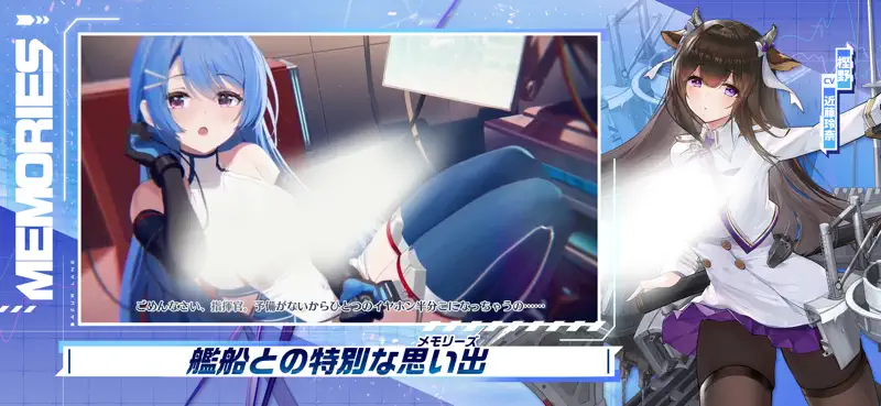 アズールレーン screenshot 6 of 10