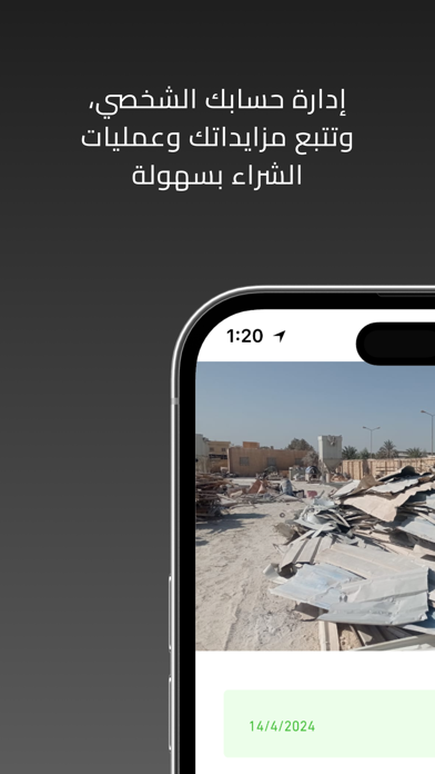 Egypt Auctions - مصر للمزادات Screenshot