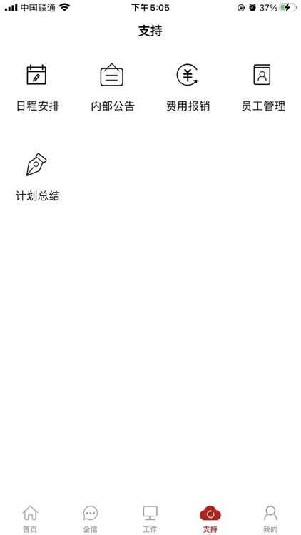 傲融CRM screenshot-4