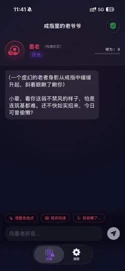 Captura de pantalla de 糖葫芦修仙 en iPhone 1
