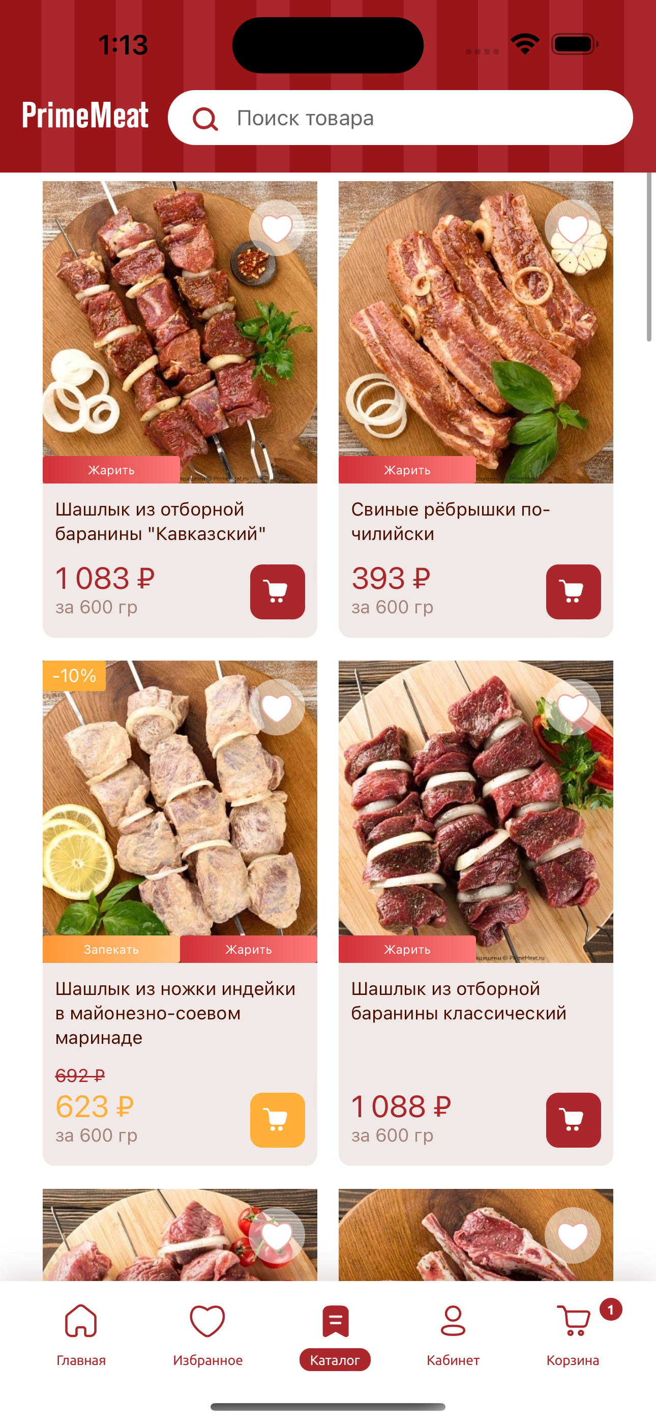 PrimeMeat