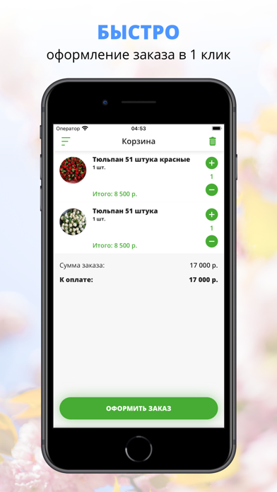 Screenshot 3 of Aura цветы lux club | Сочи App