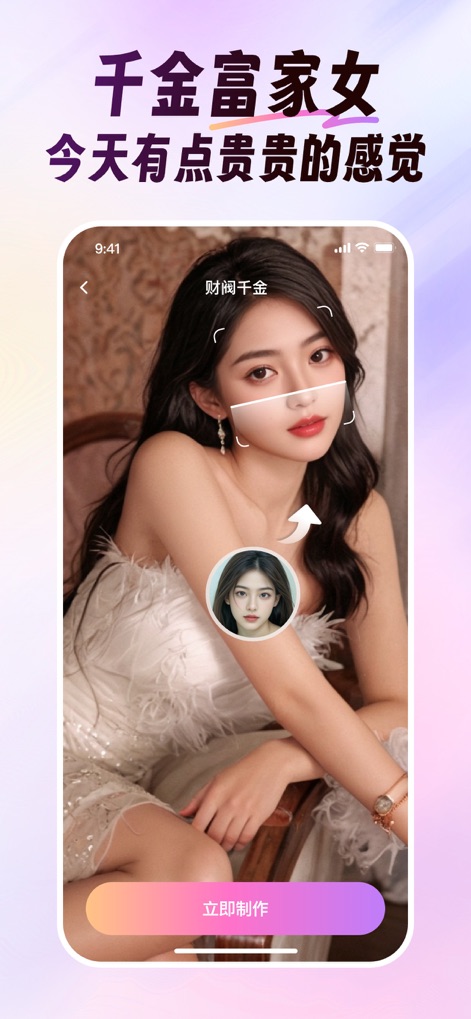 美影 - 视频换脸& 热门写真 &多人写真 - Transform into opulent fashion, where the app skillfully places user faces into glamorous, sparkling gowns amidst luxuriously decorated backdrops.