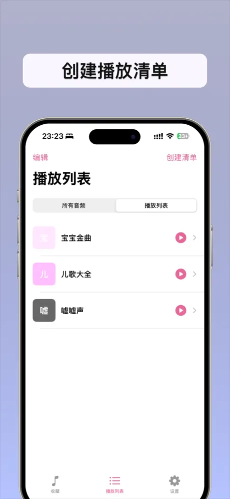 婴儿白噪音 &ndash; 新生儿白噪音 哄娃入睡应用截图