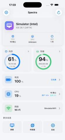 Spectra - システムモニターとハードウェア情報 のスクリーンショット