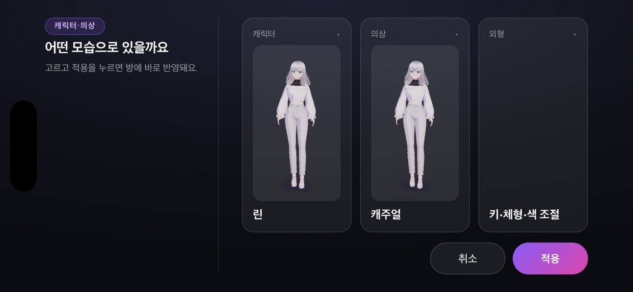 Screenshot 1 of 소통-메타버스