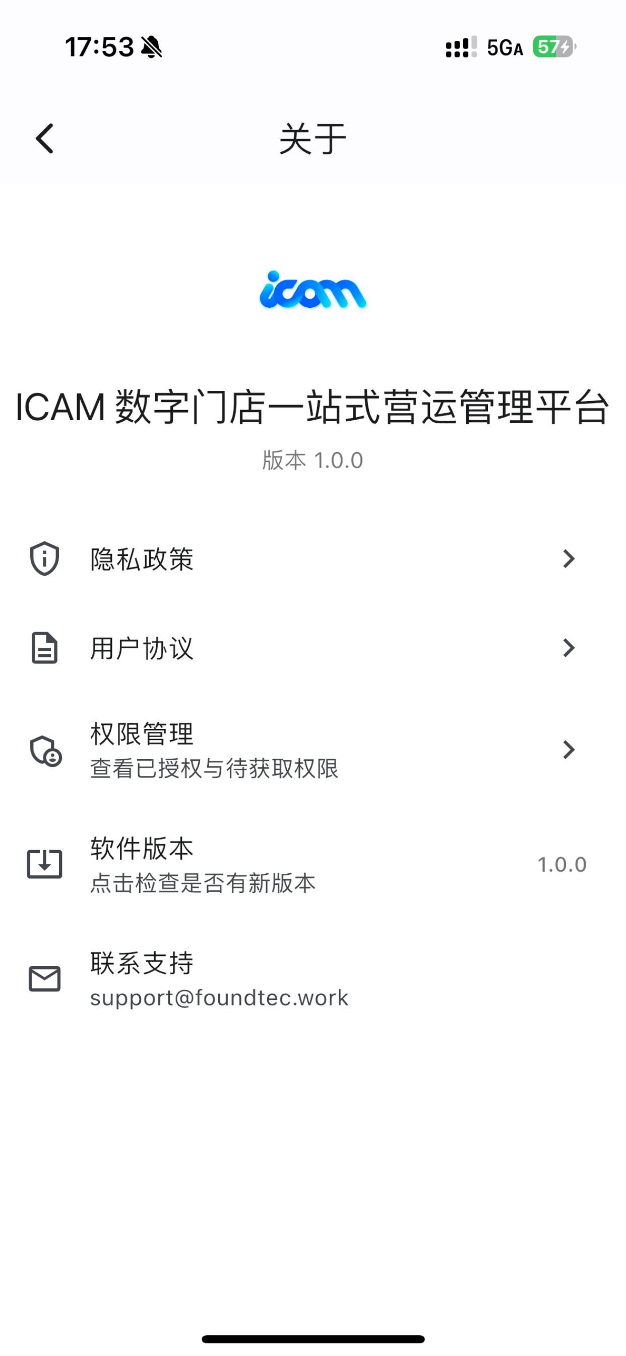 Screenshot 1 of ICAM 数字门店一站式营运管理平台