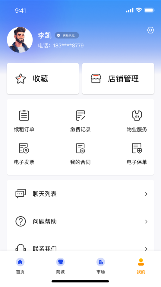 #3. 尚城小二 (iOS) 由: 常熟服装城集团有限公司