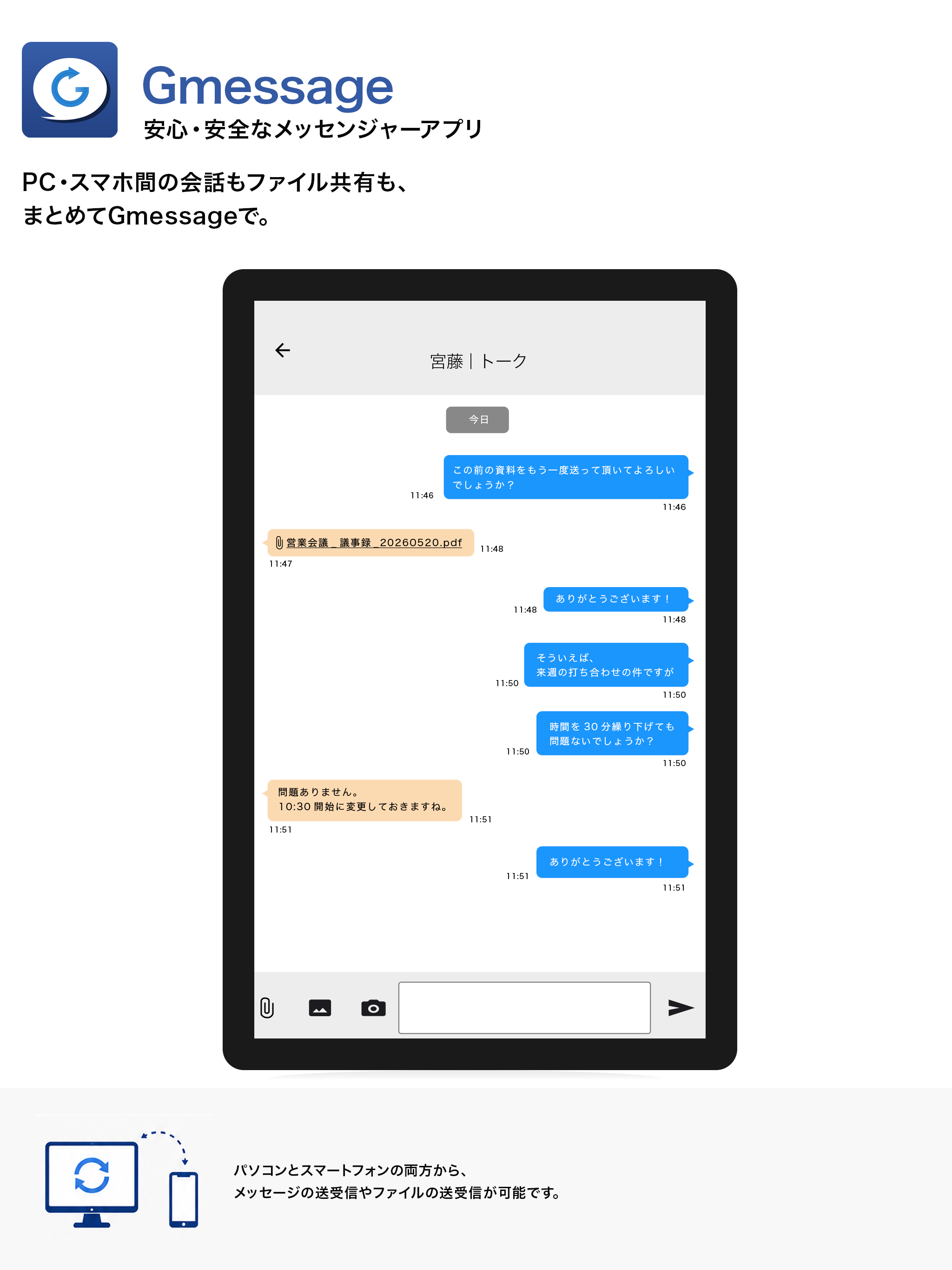 Gmessage screenshot 5