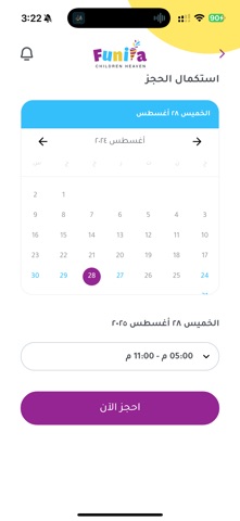 Funiva screenshot