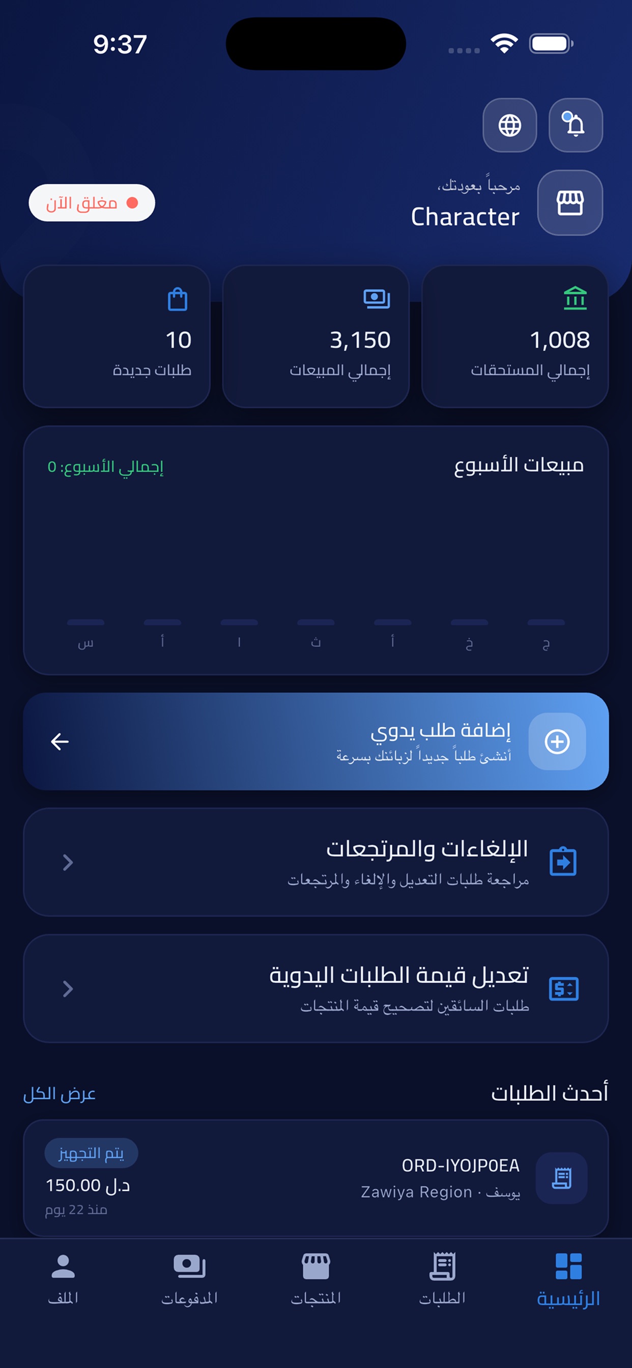 Screenshot 2 of Roya Future Shop