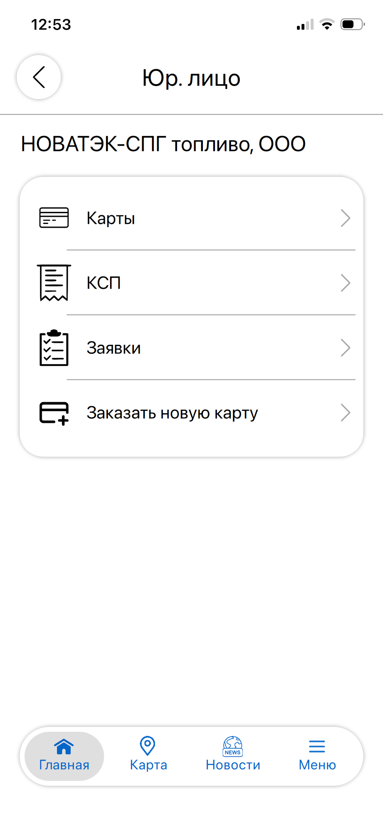 НОВАТЭК: СПГ Бизнес screenshot 3