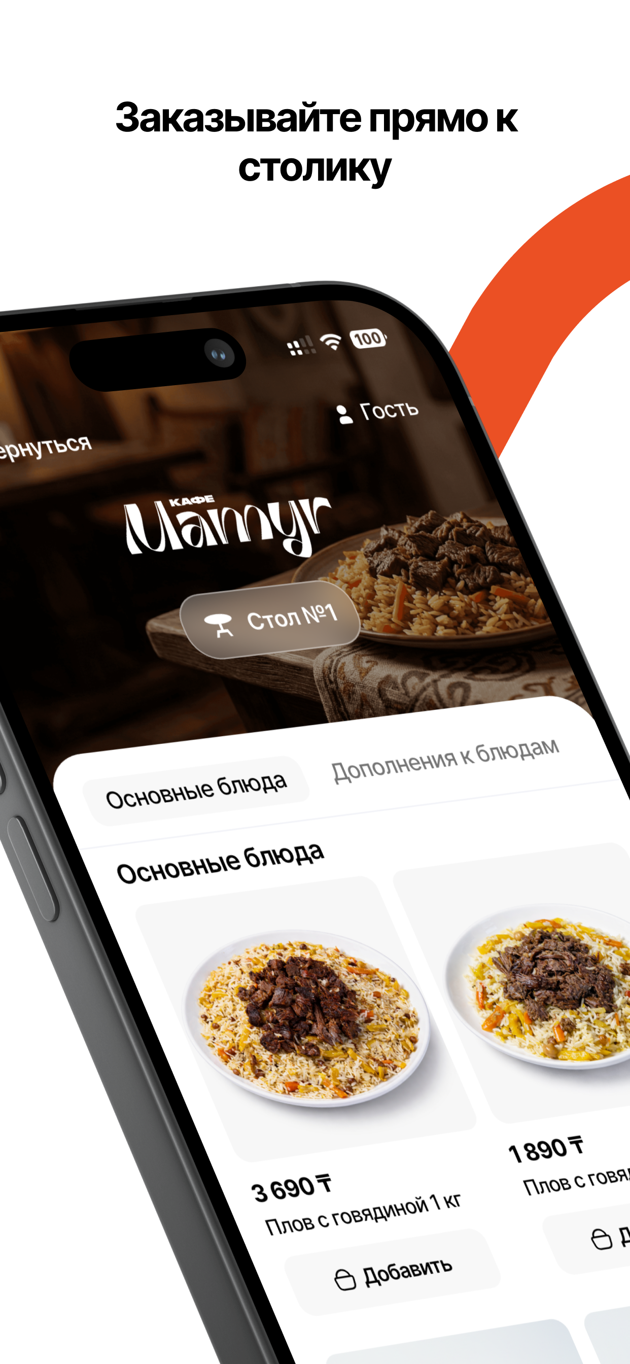 Mamyrcafe.kz screenshot 3