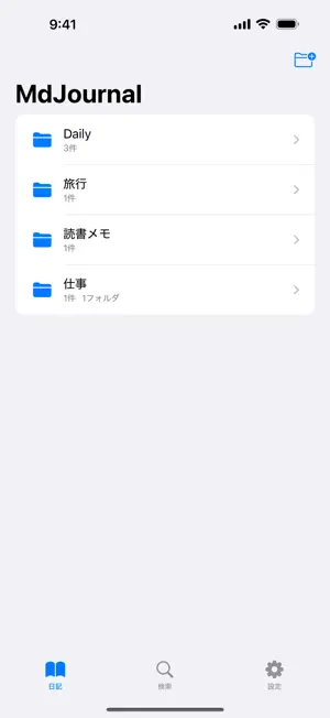 MdJournal screenshot 1