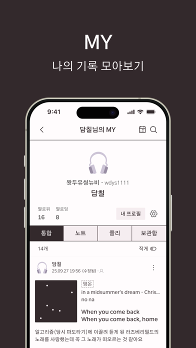 왓두유씽 iPhone screenshot 4 - Social Networking app
