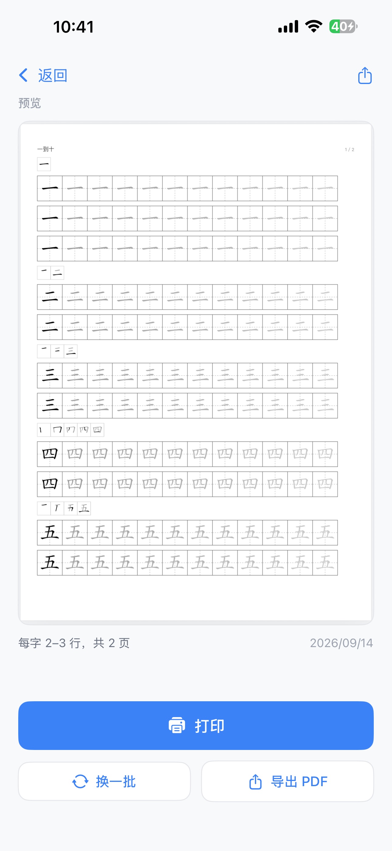 Screenshot 4 of 出题宝