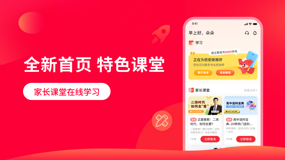#1. 掌门AI一对一 (iOS) 由: Shanghai Guangweiyuan Technology Co., Ltd.