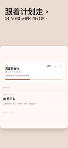 My Life Habit 习惯追踪 screenshot