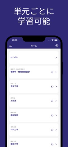 機械設計 ３級 対策 screenshot