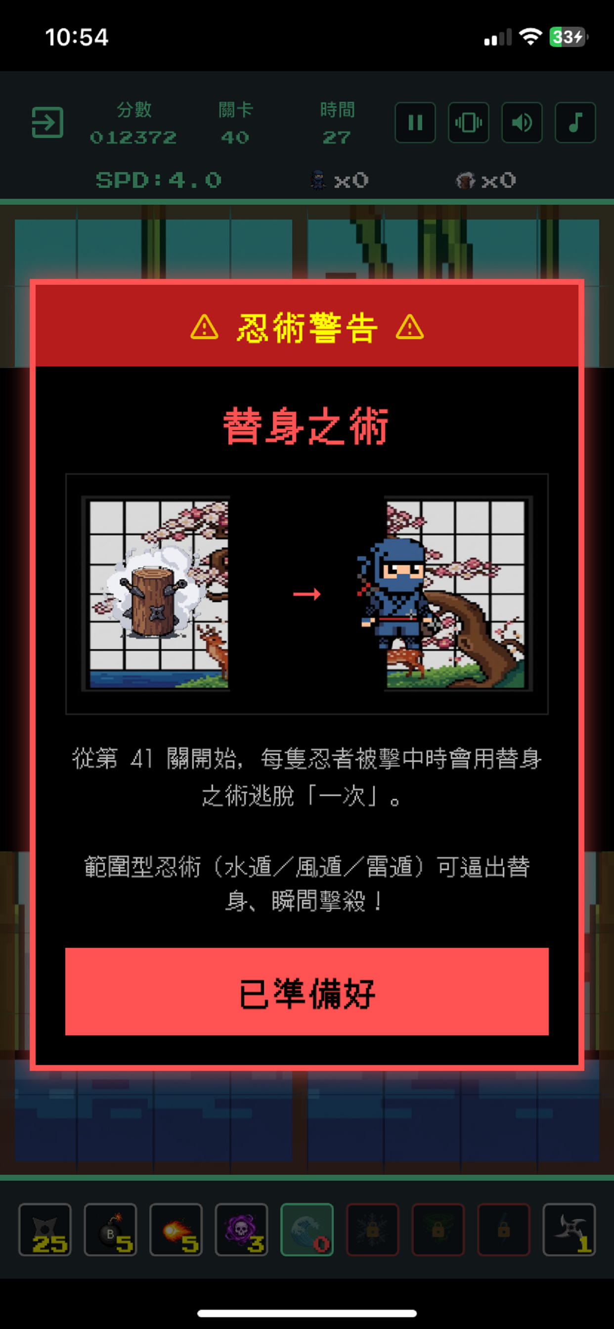 Ninja Hunting Pixel Version