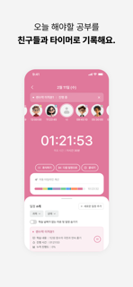 더 프렙 screenshot 4