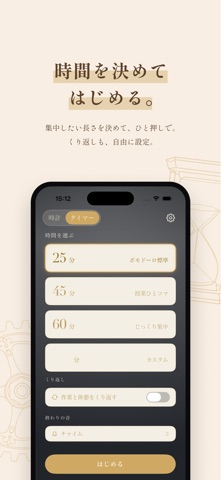 倍速時計 screenshot