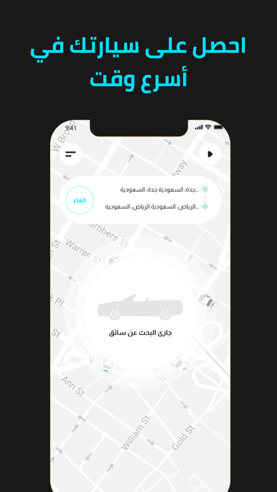 خيال التوصيل Screenshot