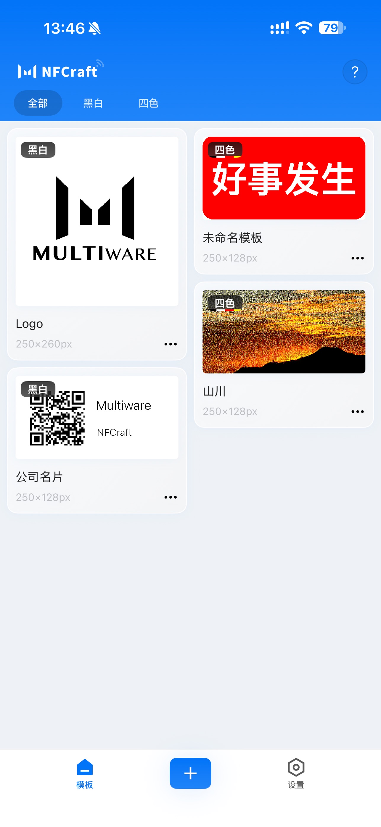 Screenshot 1 of Multiware NFCraft