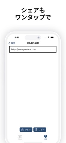 QR Reader+ screenshot