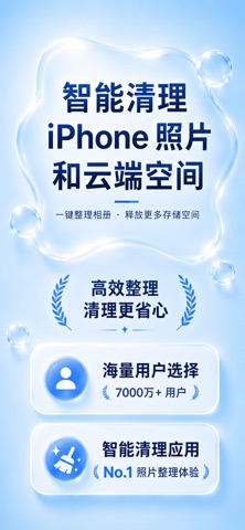 隐私清理管家-手机清理加速助手 screenshot