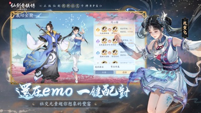 新仙劍奇俠傳之揮劍問情 Screenshot