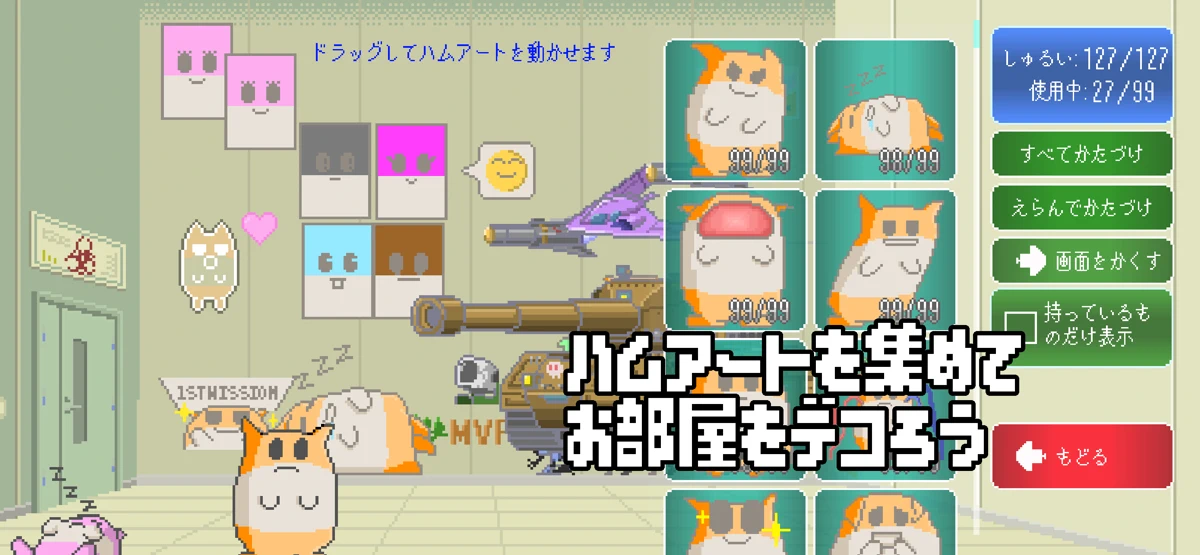 MOCHI-O screenshot 5