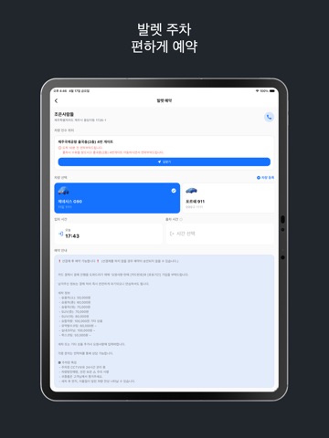 대자 iPad screenshot